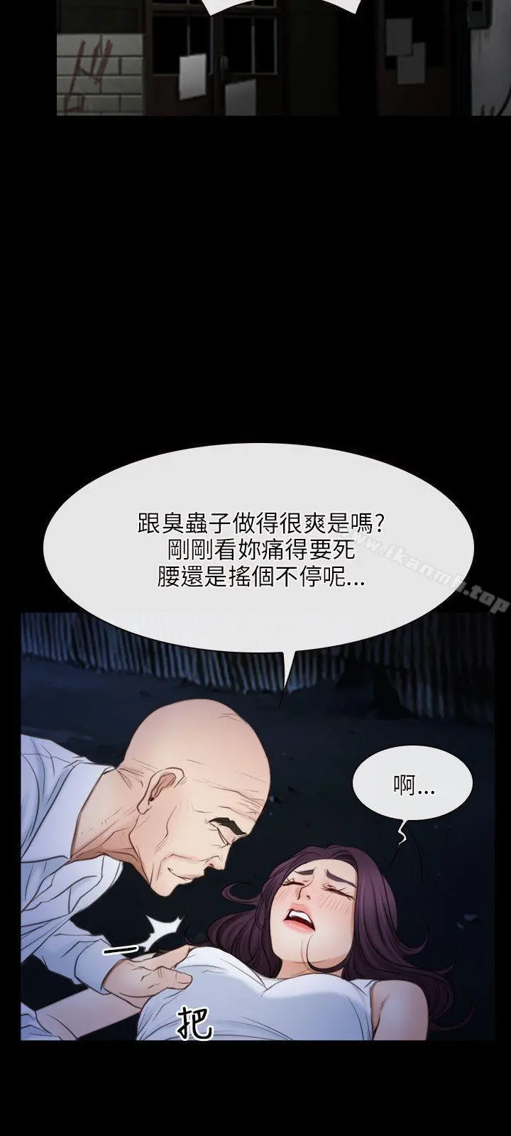 初恋物语 第42话 第6页