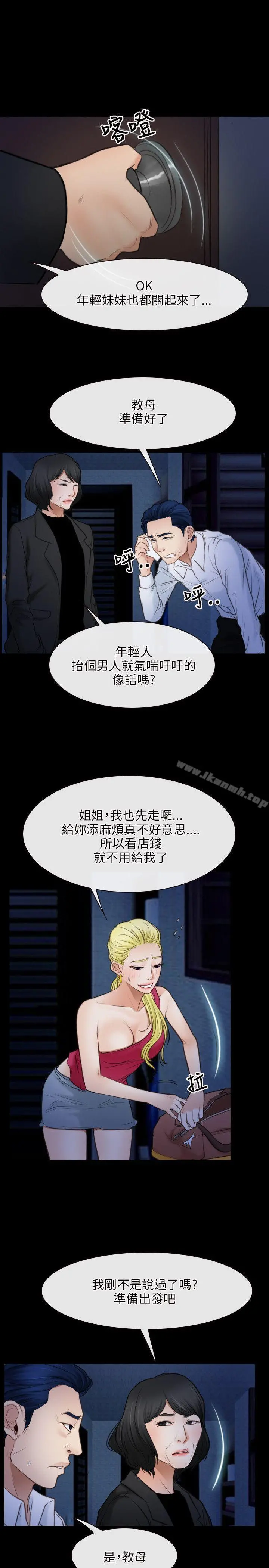 初恋物语 第42话 第2页