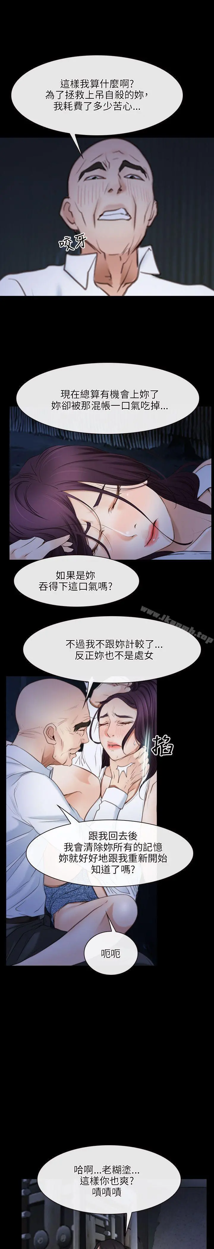 初恋物语 第42话 第7页