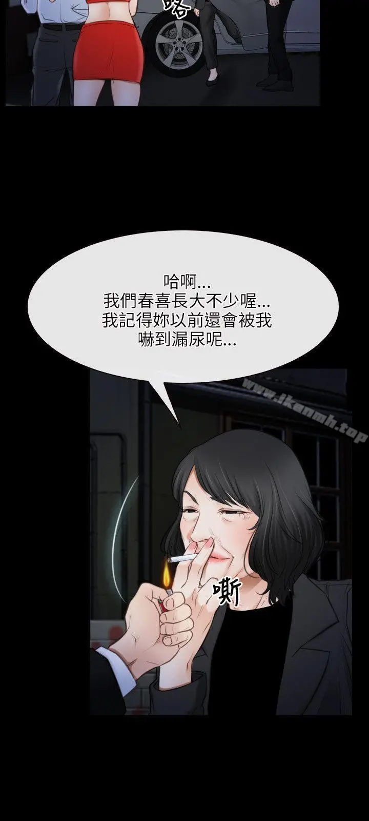 初恋物语 第42话 第18页