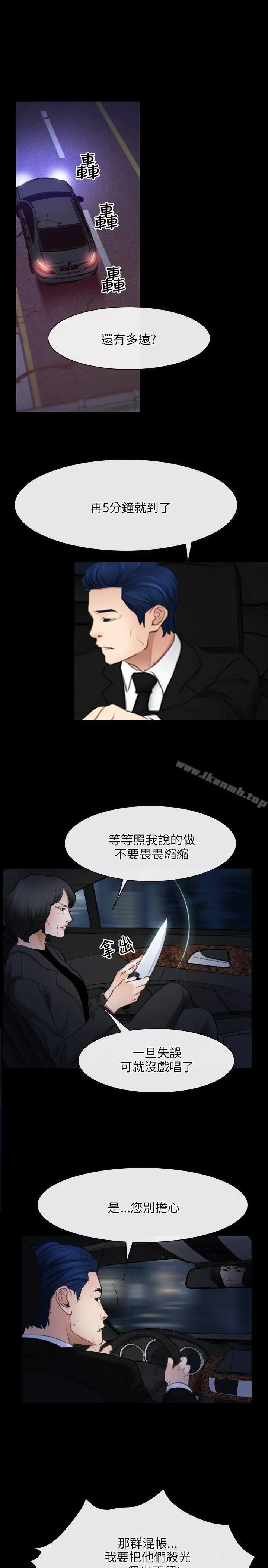初恋物语 第42话 第13页