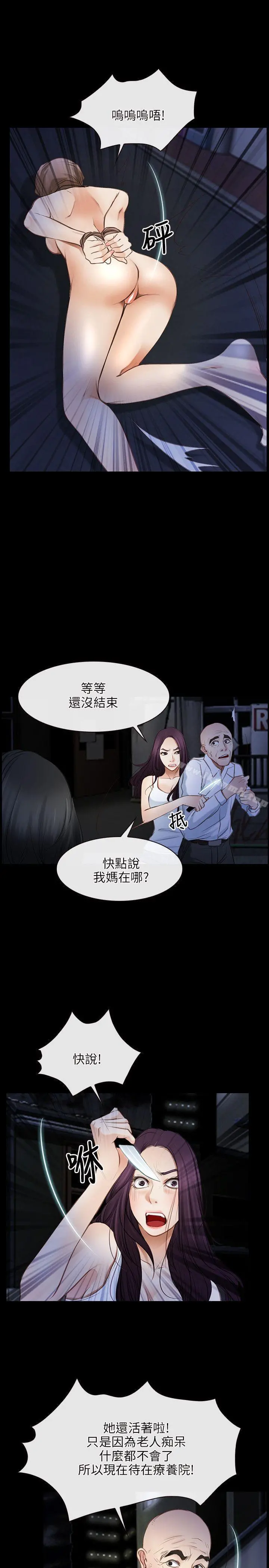 初恋物语 第42话 第25页