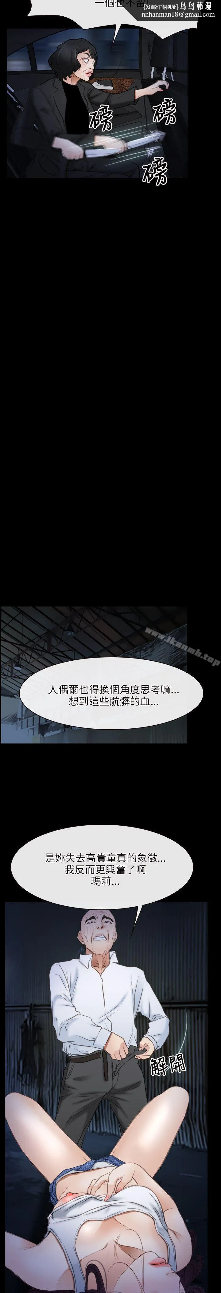 初恋物语 第42话 第14页
