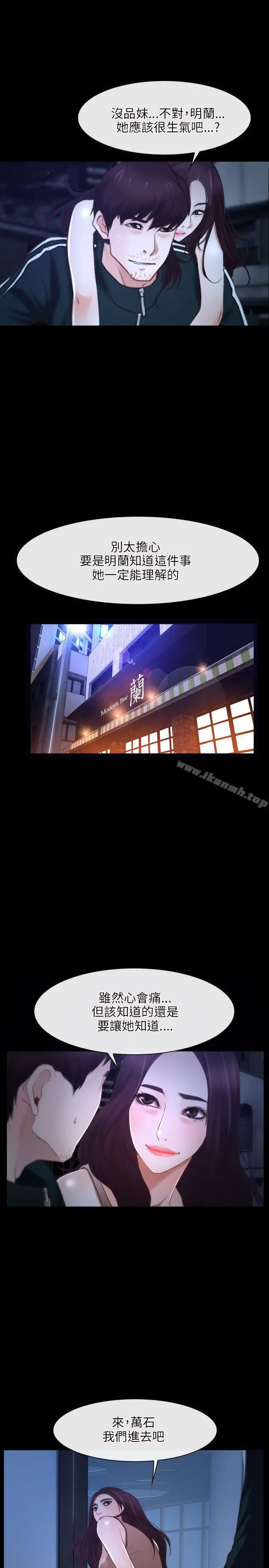 初恋物语 第18话 第2页