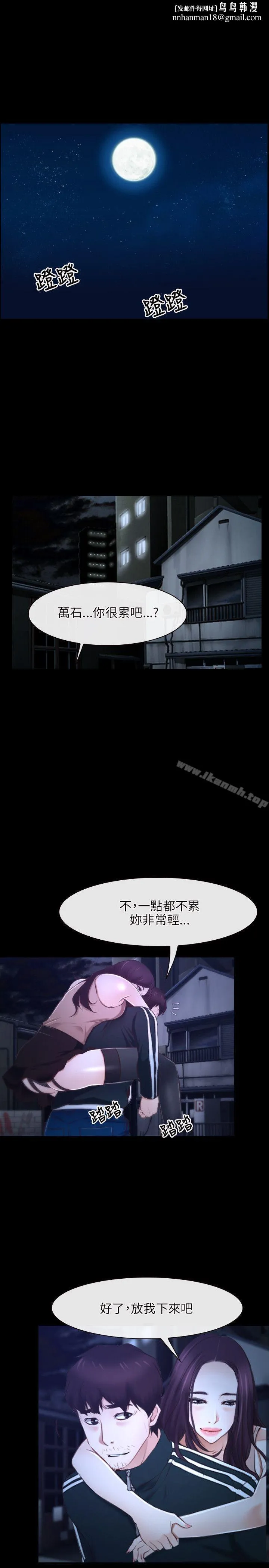 初恋物语 第18话 第1页