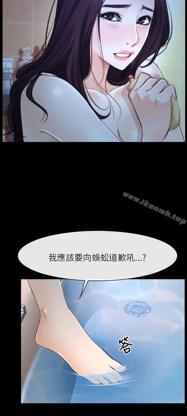 初恋物语 第18话 第9页