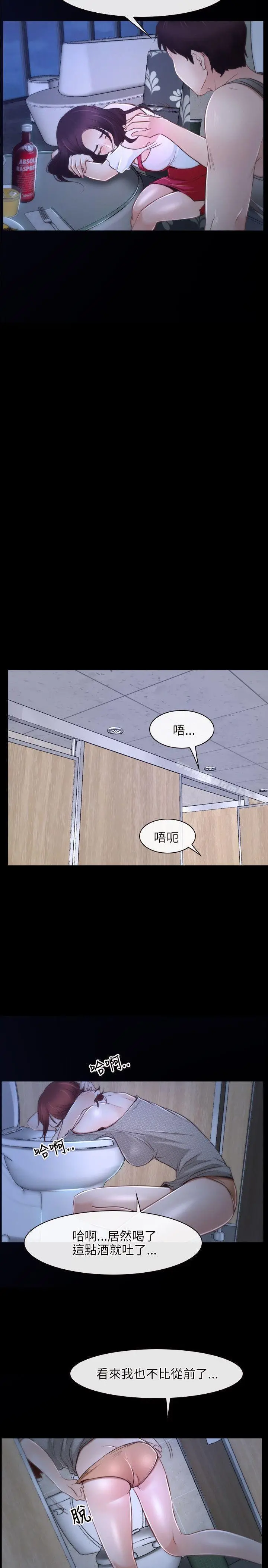 初恋物语 第18话 第17页
