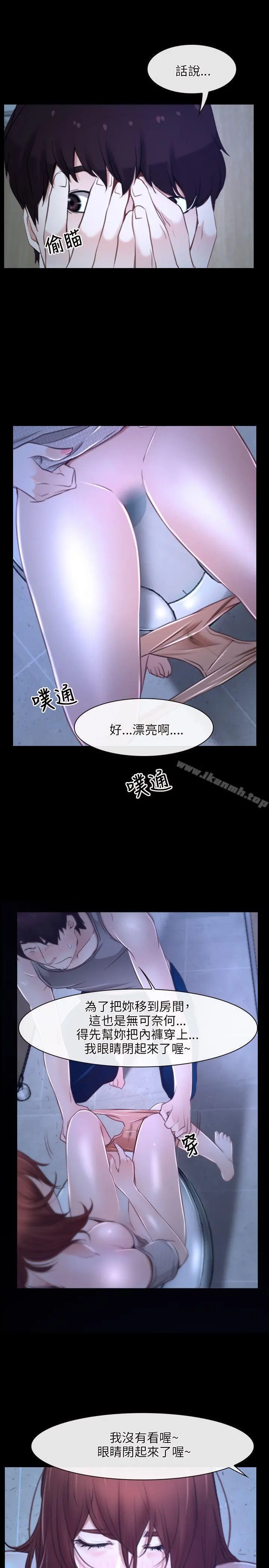 初恋物语 第18话 第25页