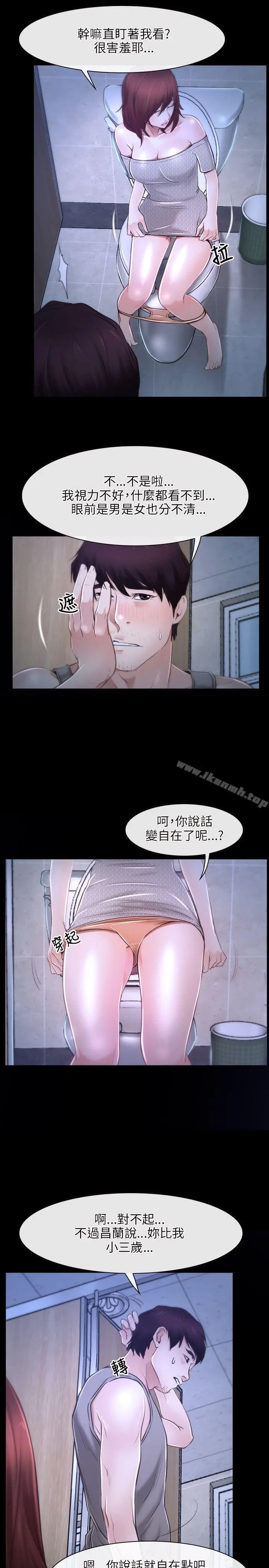 初恋物语 第18话 第31页