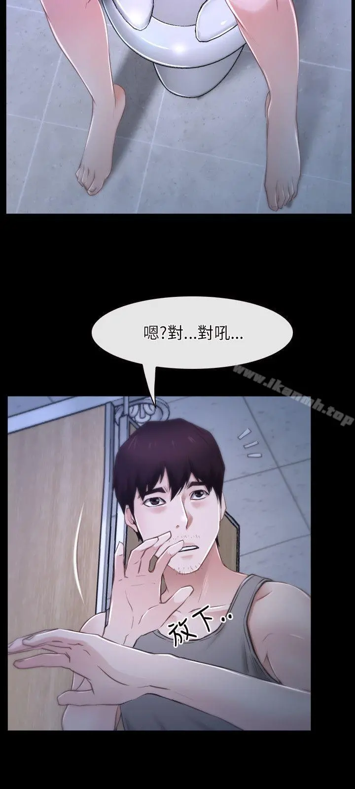 初恋物语 第18话 第30页