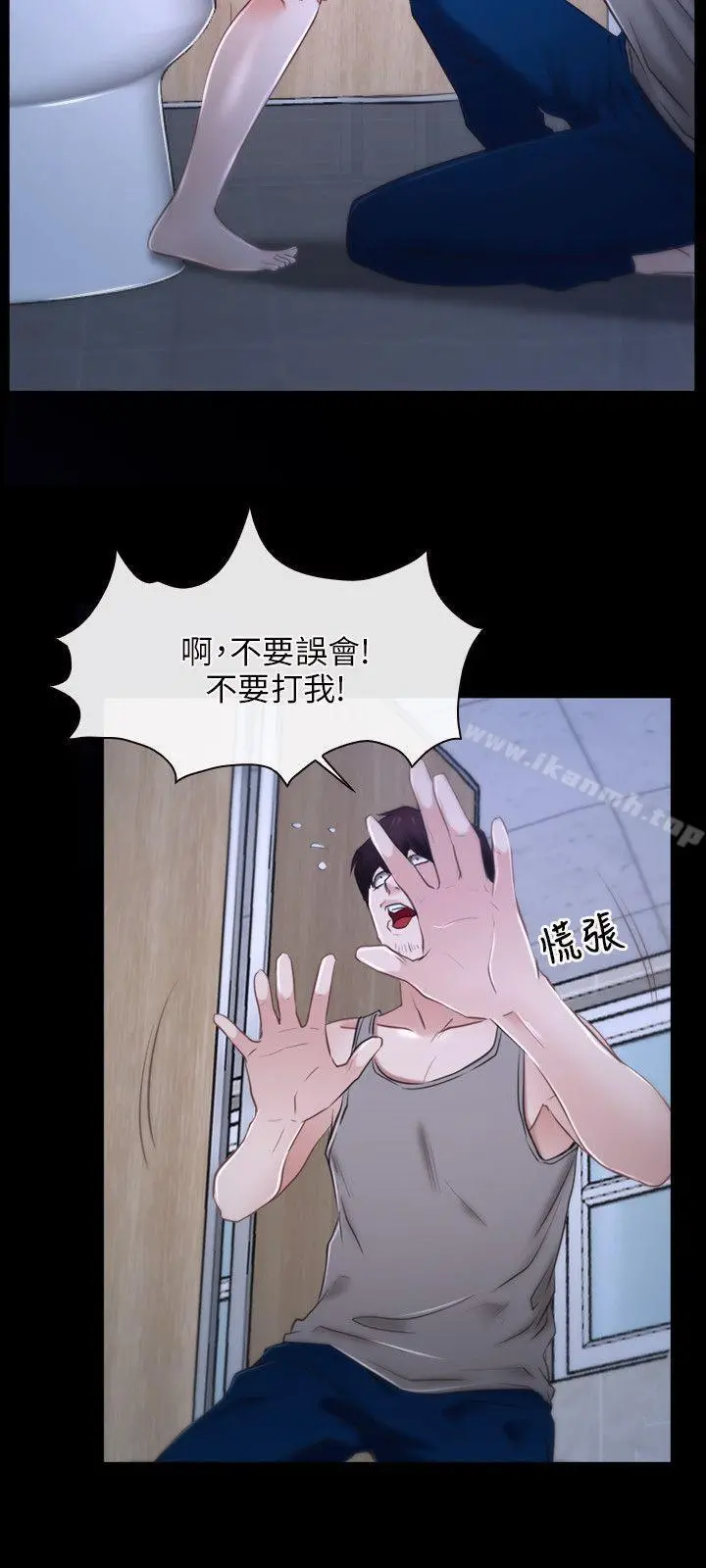 初恋物语 第18话 第27页