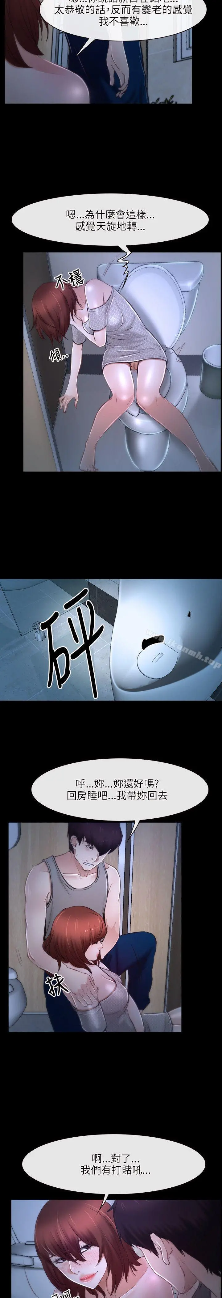 初恋物语 第18话 第32页