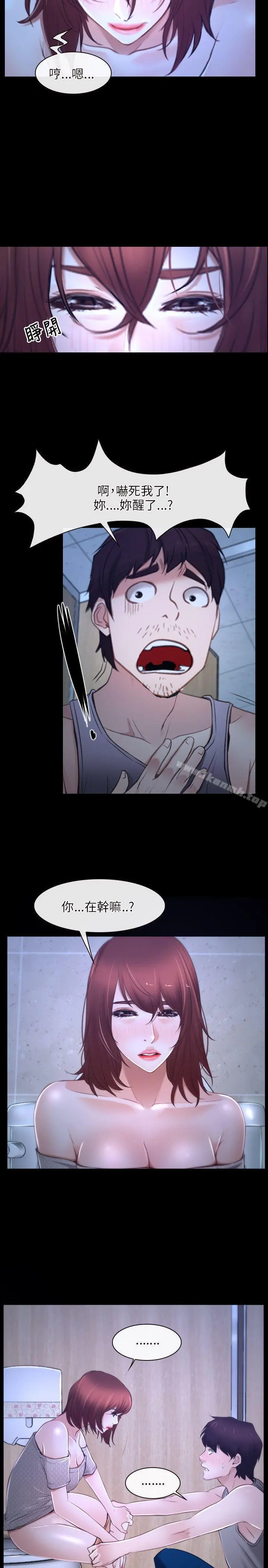 初恋物语 第18话 第26页