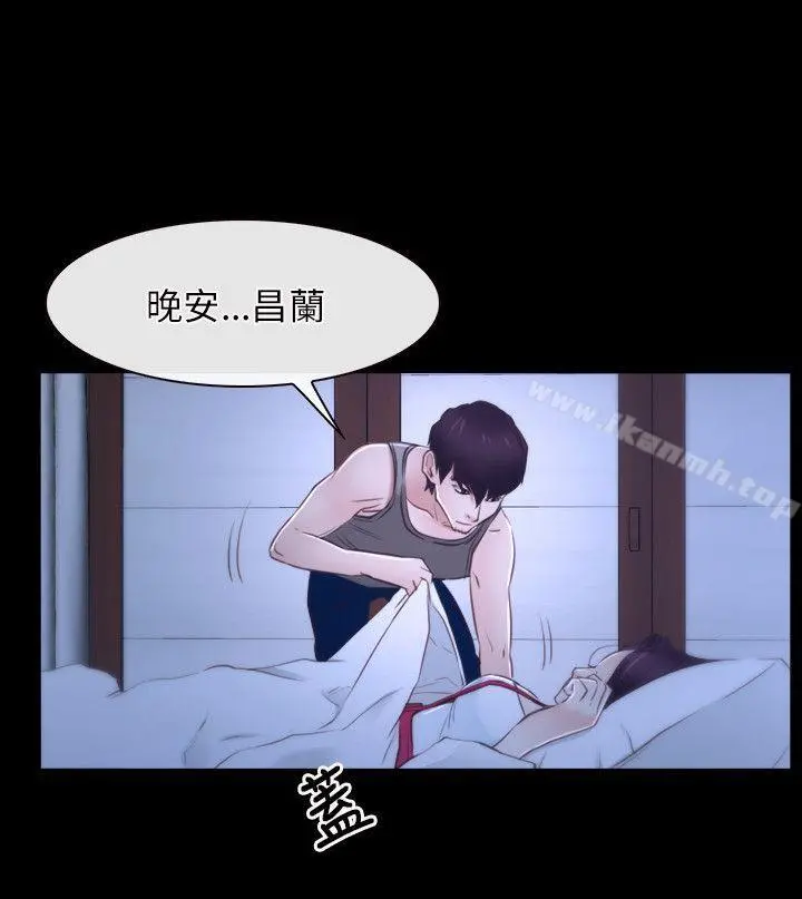 初恋物语 第18话 第21页