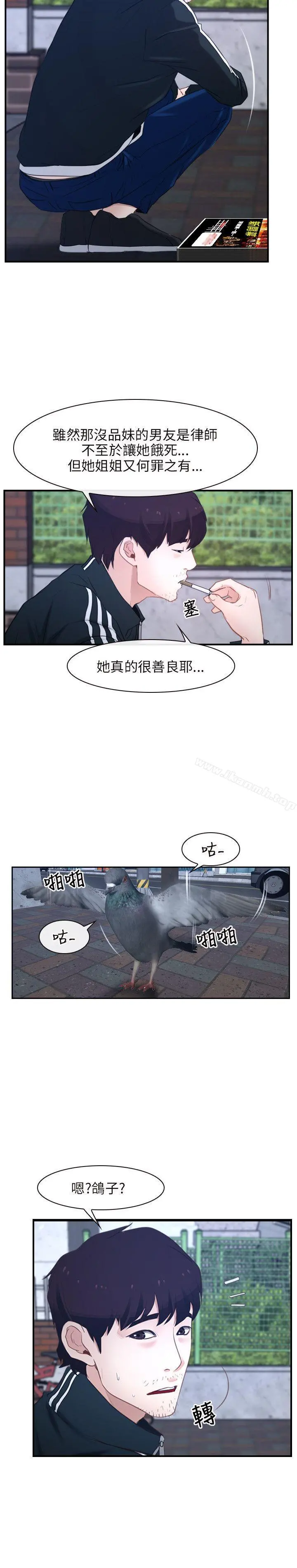 初恋物语 第13话 第6页