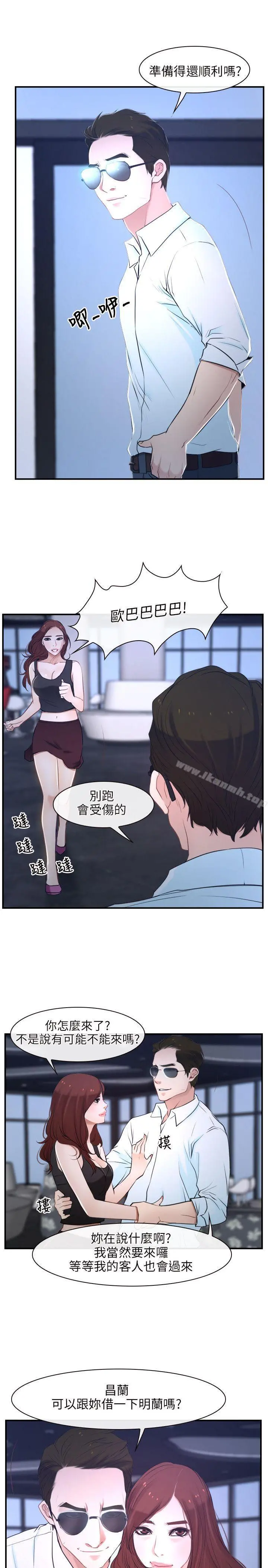 初恋物语 第13话 第17页