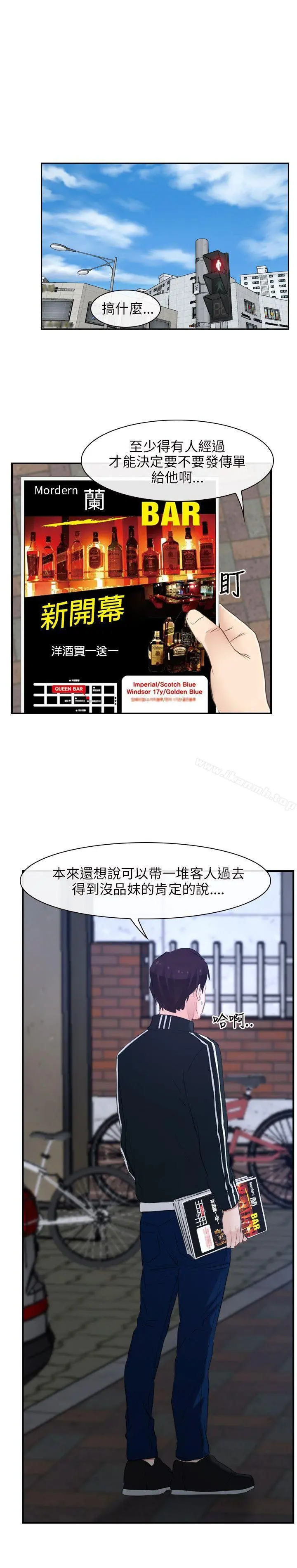 初恋物语 第13话 第4页
