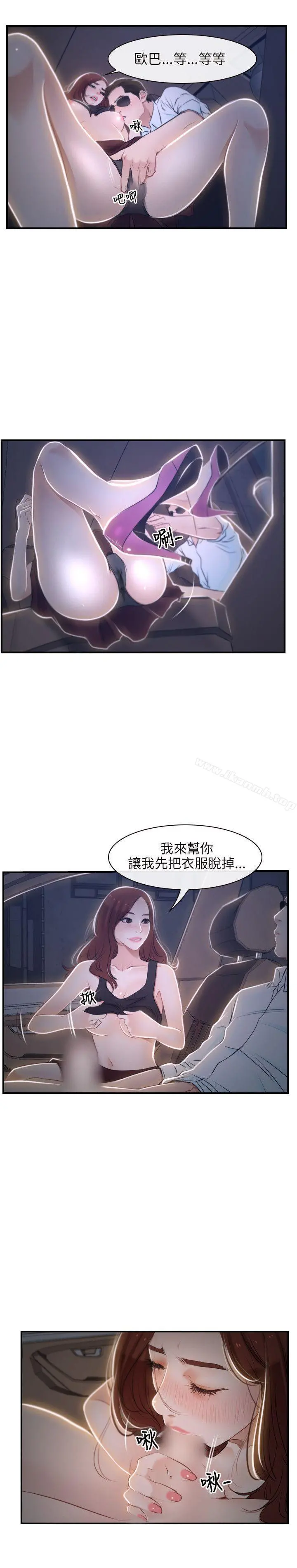 初恋物语 第13话 第20页