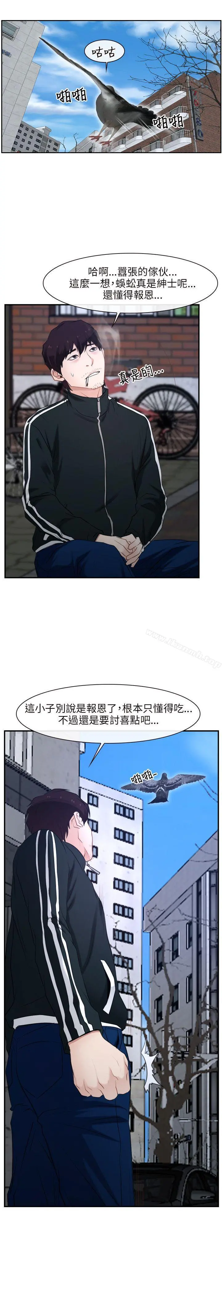 初恋物语 第13话 第11页