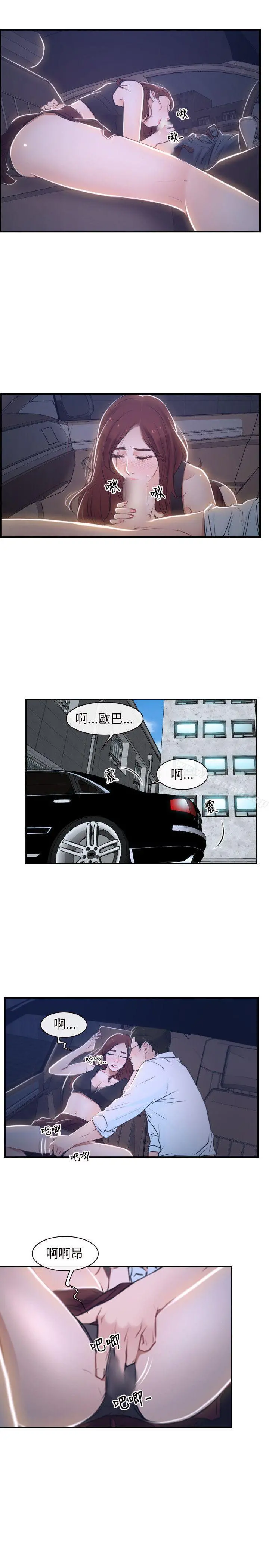 初恋物语 第13话 第19页