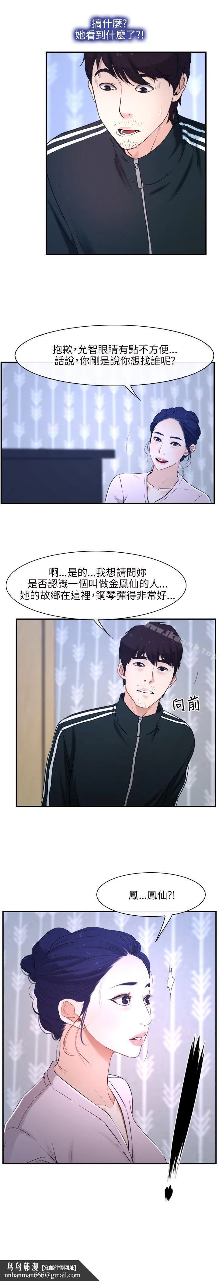 初恋物语 第13话 第25页