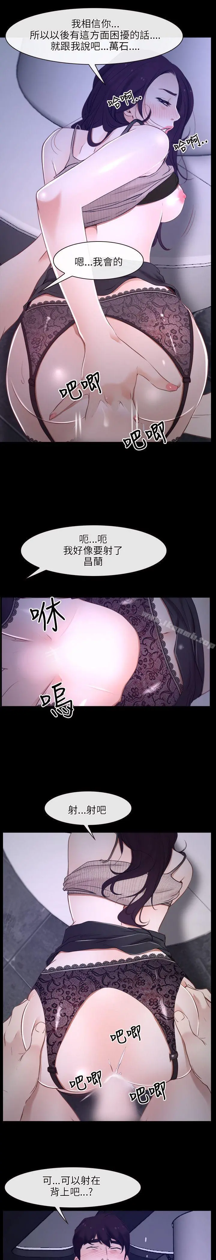 初恋物语 第12话 第24页