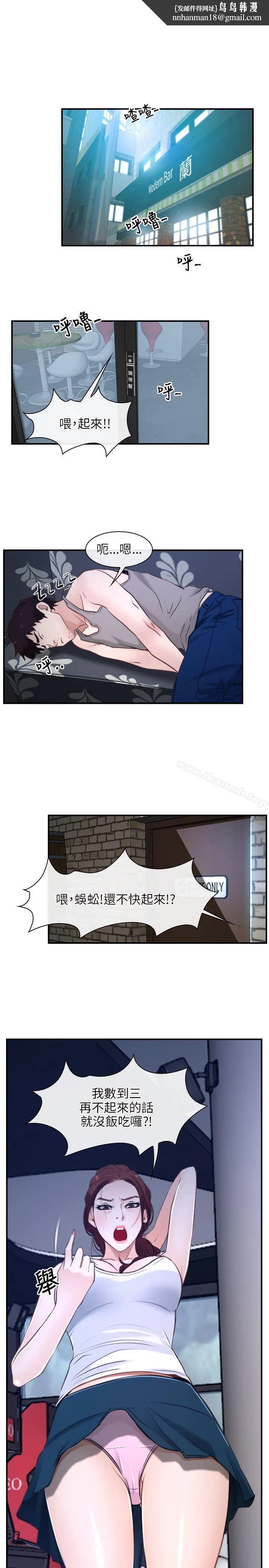 初恋物语 第12话 第1页