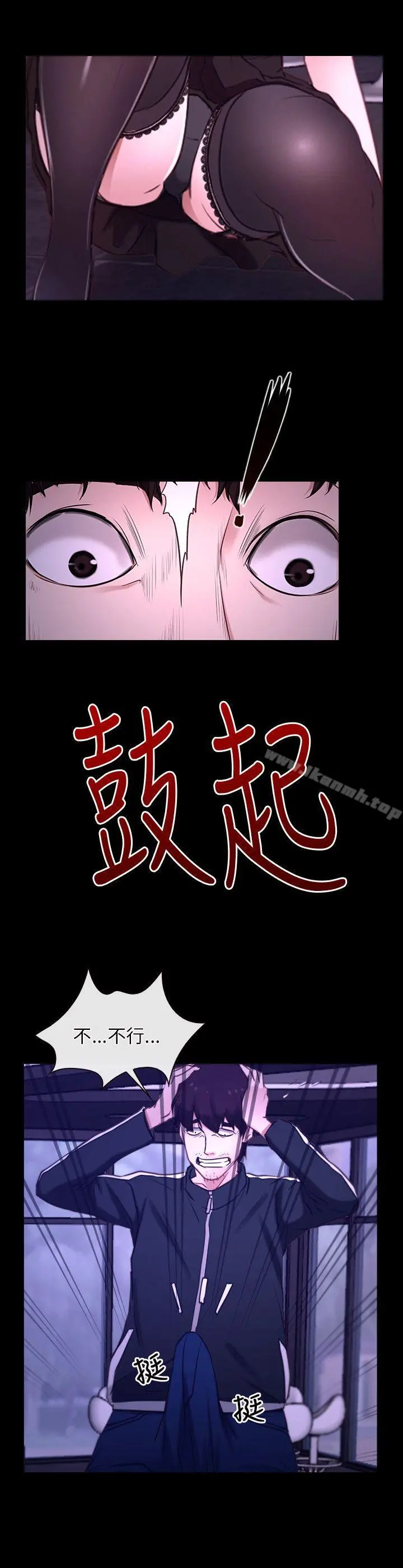 初恋物语 第12话 第19页