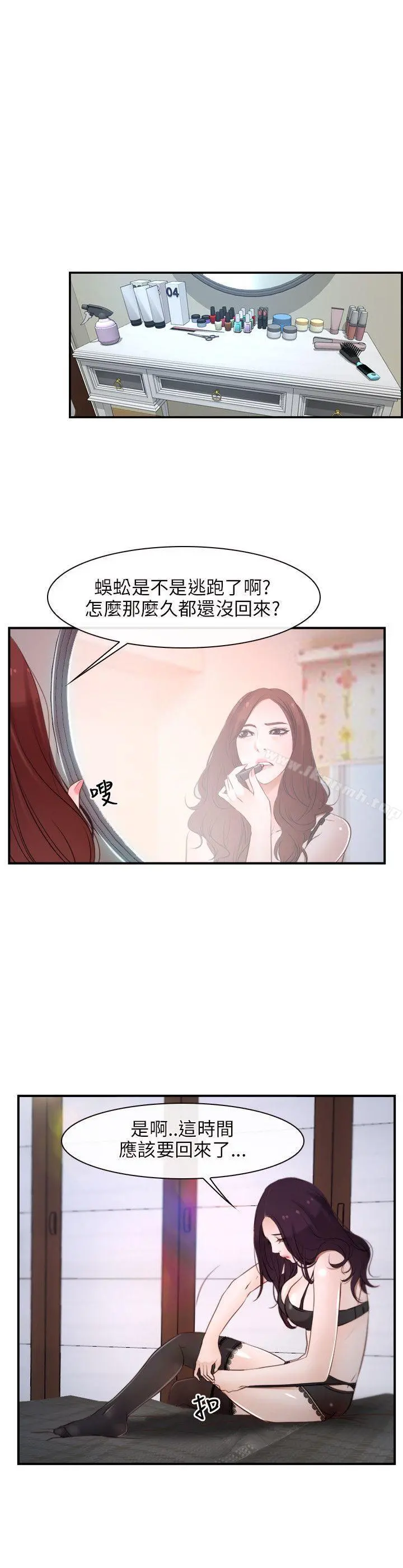 初恋物语 第12话 第10页