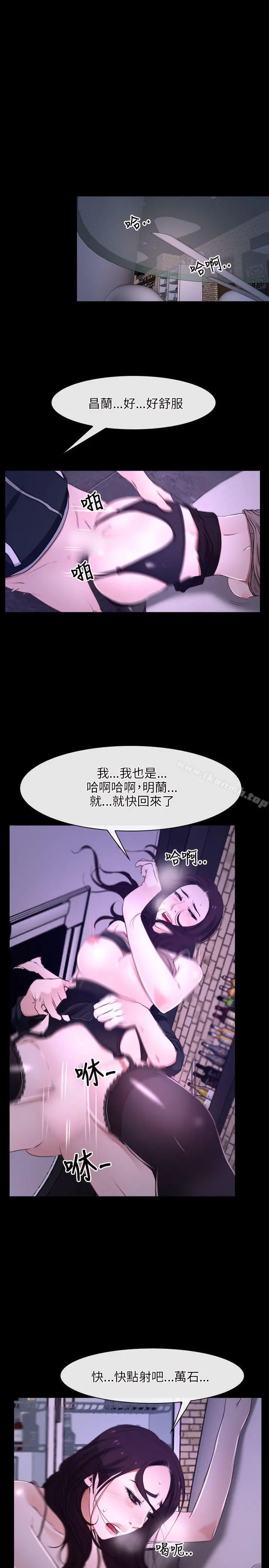初恋物语 第12话 第22页