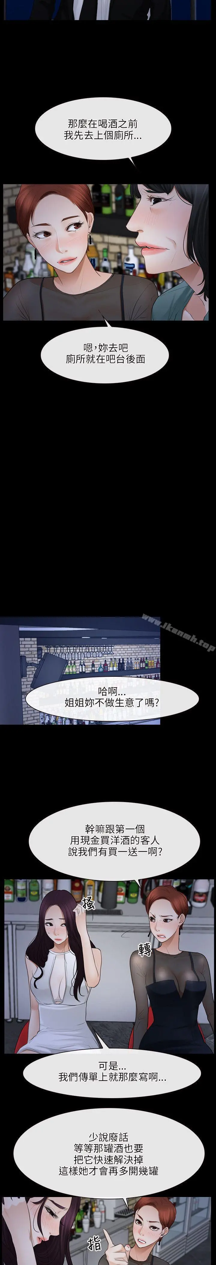初恋物语 第37话 第19页