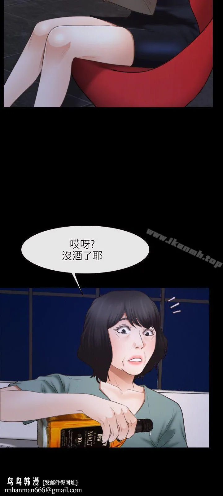 初恋物语 第37话 第14页