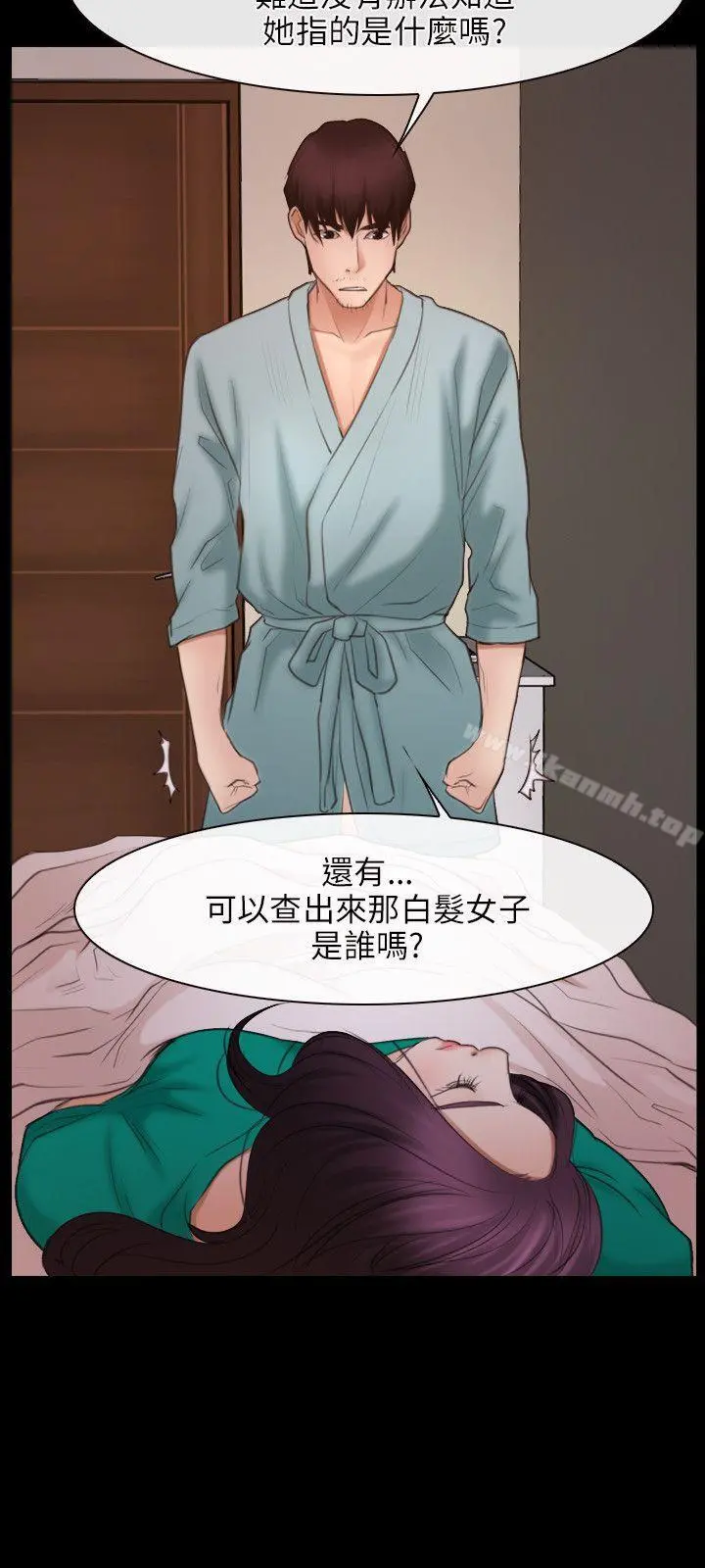 初恋物语 第37话 第8页
