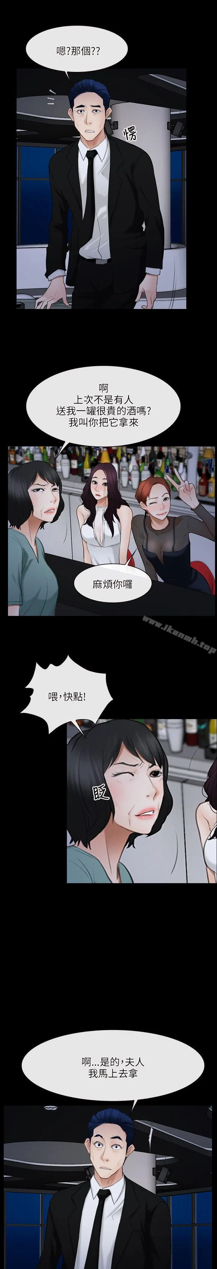 初恋物语 第37话 第18页
