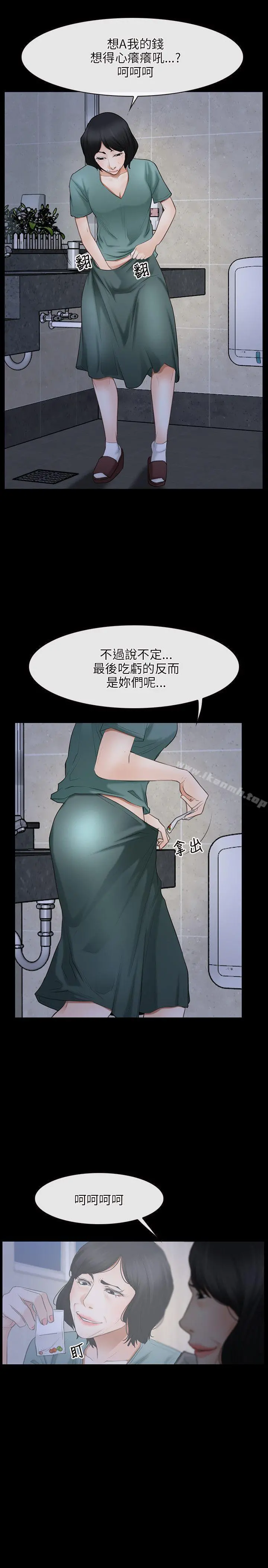 初恋物语 第37话 第21页