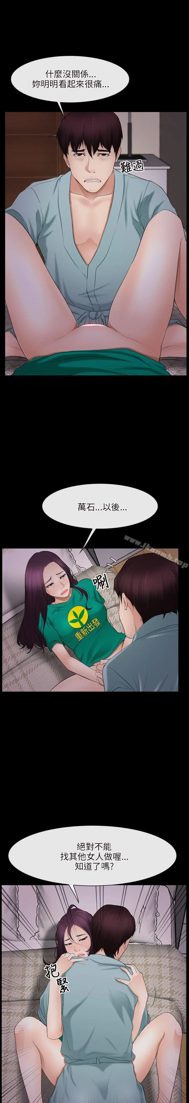 初恋物语 第37话 第24页