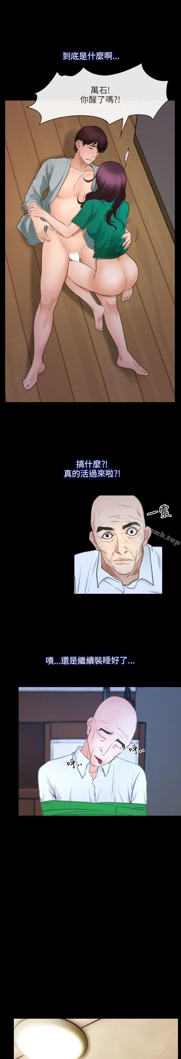 初恋物语 第37话 第3页