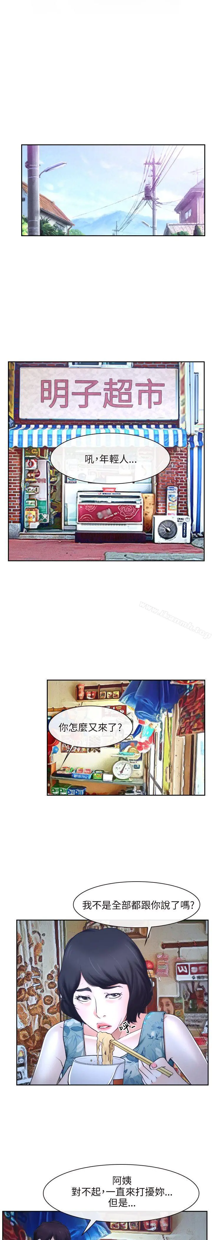 初恋物语 第20话 第5页