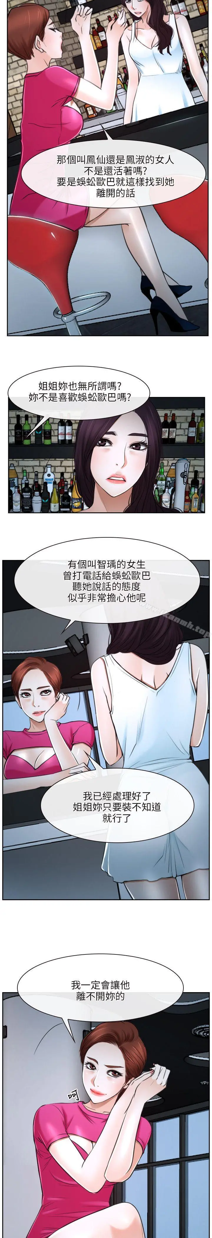 初恋物语 第20话 第32页