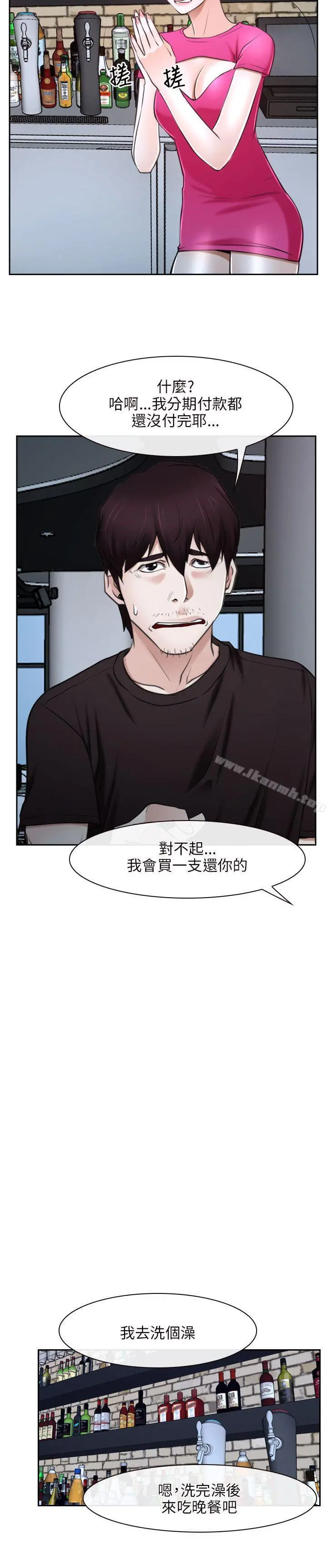 初恋物语 第20话 第30页