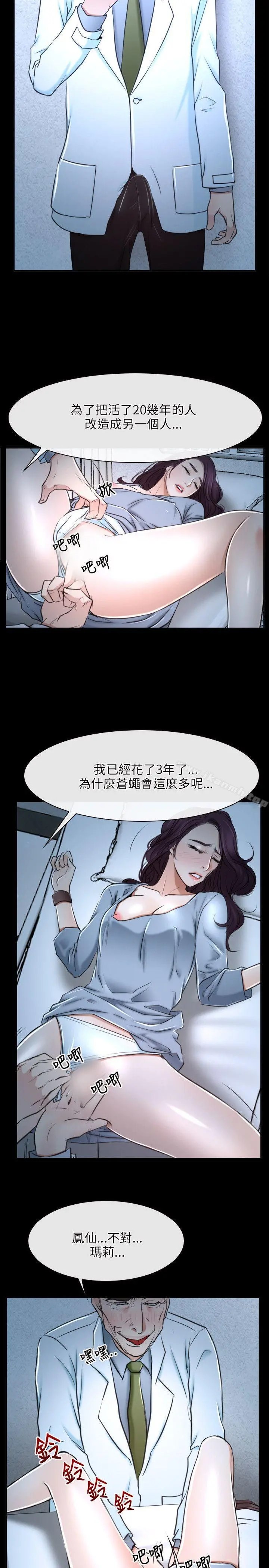 初恋物语 第20话 第22页