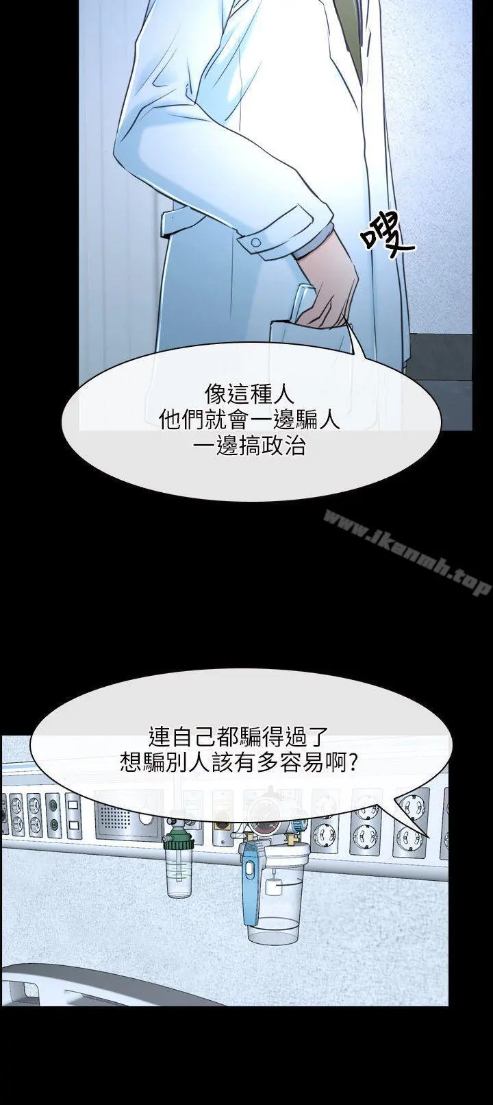 初恋物语 第20话 第20页