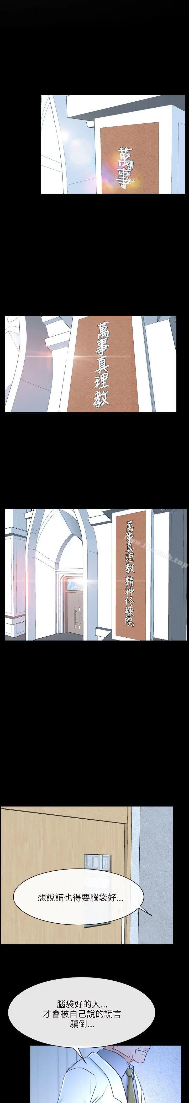 初恋物语 第20话 第19页
