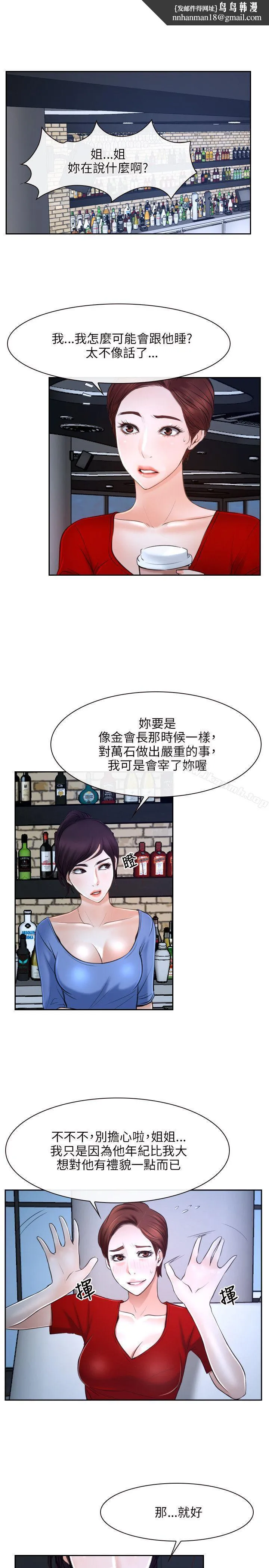 初恋物语 第20话 第1页