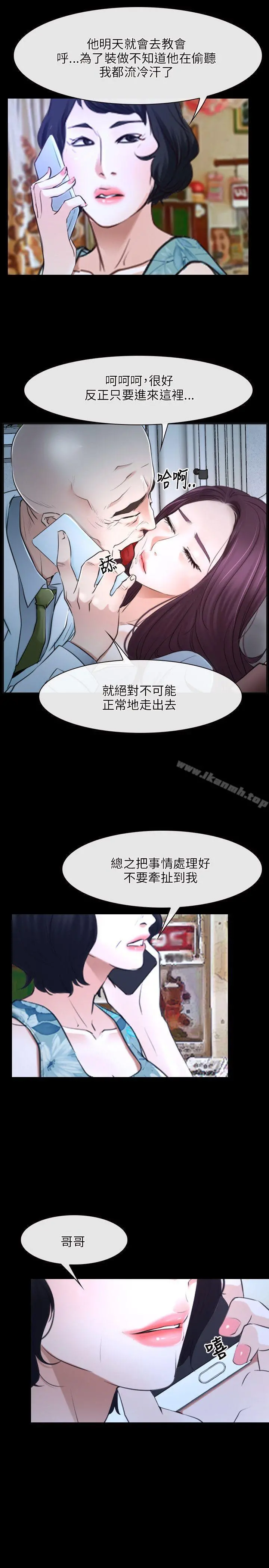 初恋物语 第20话 第25页