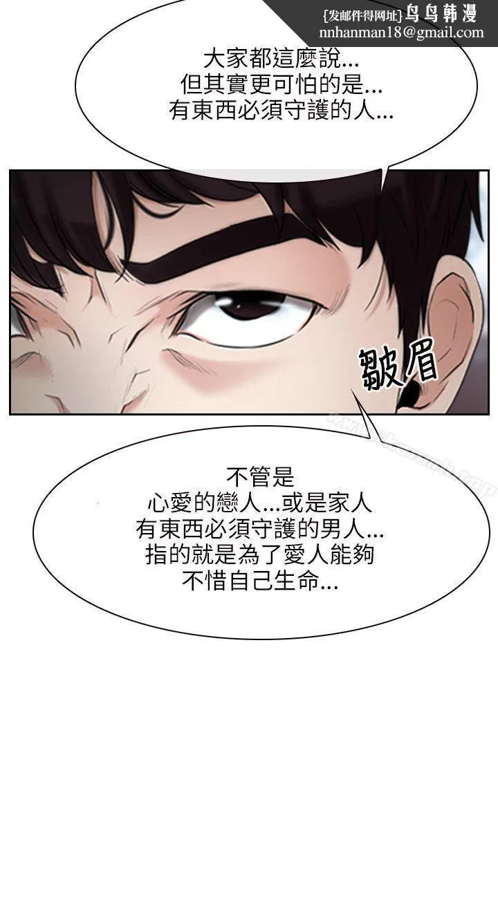 初恋物语 第20话 第17页