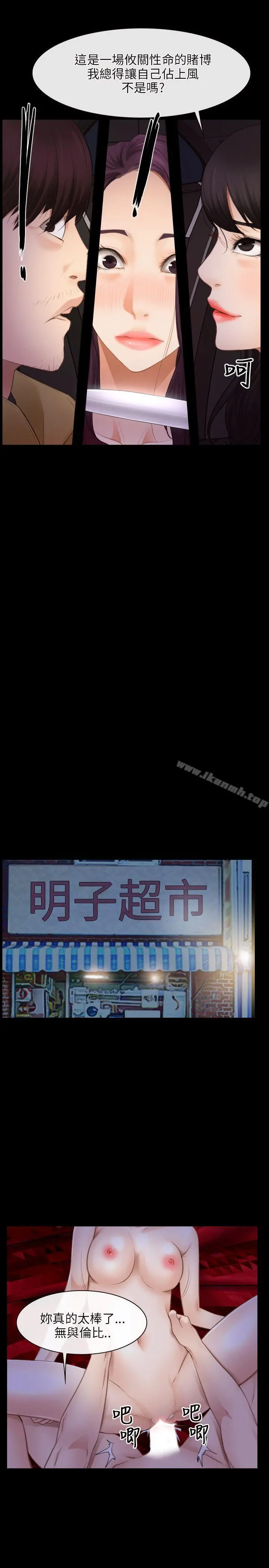初恋物语 第40话 第10页