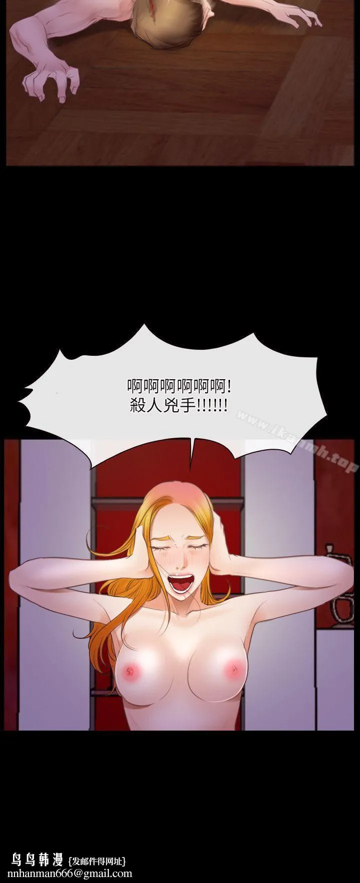 初恋物语 第40话 第26页