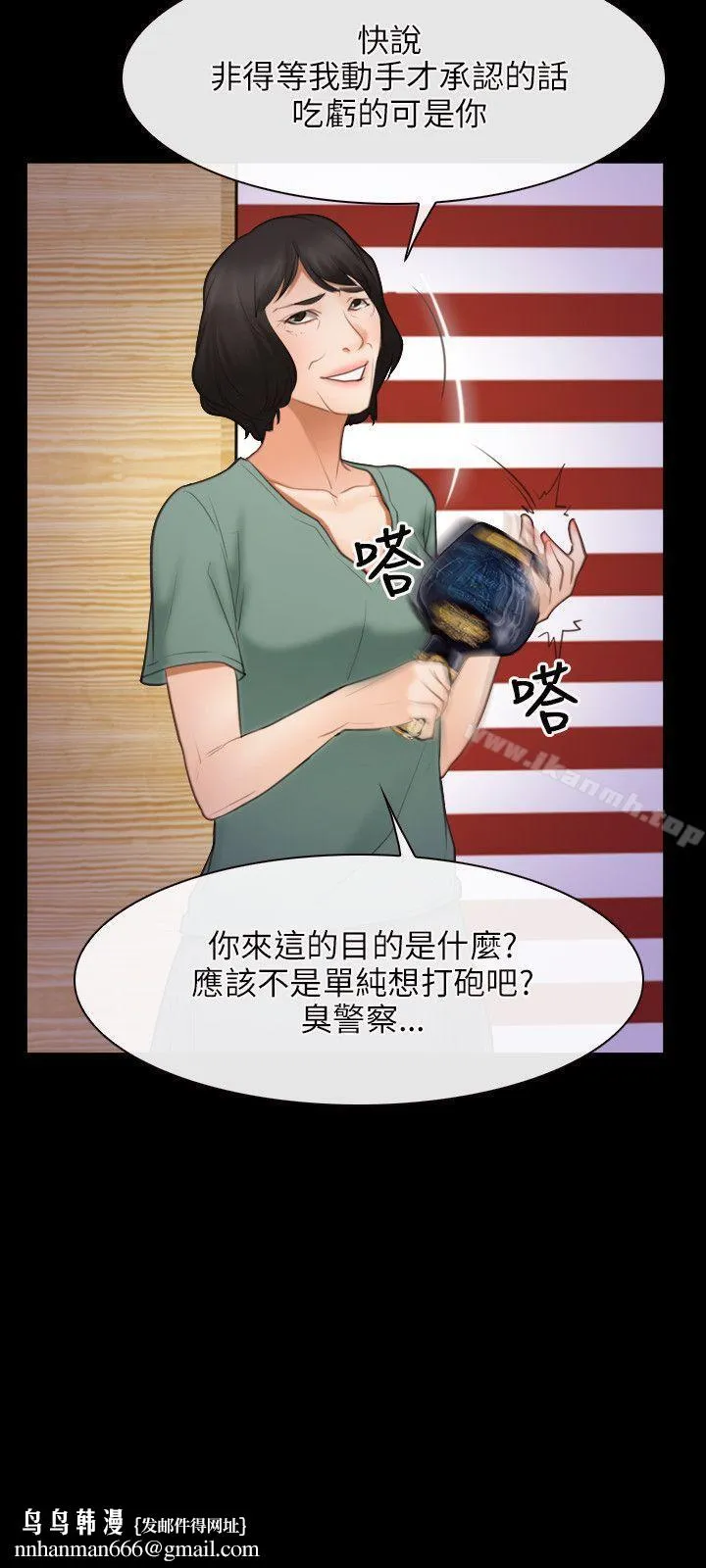 初恋物语 第40话 第15页