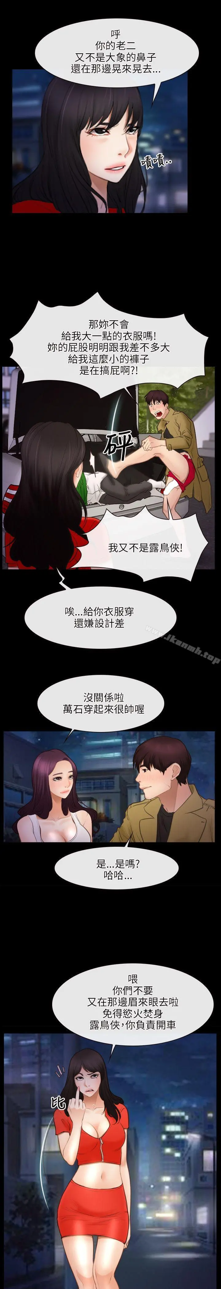 初恋物语 第40话 第4页